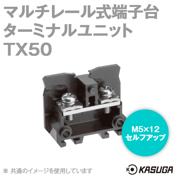 TX50マルチレール式端子台 ターミナルユニット(標準形) (80A) (30P入) SN