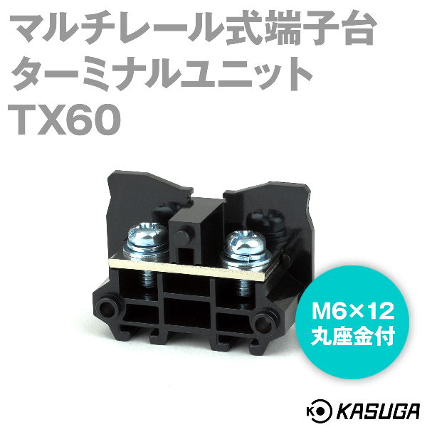 TX60マルチレール式端子台 ターミナルユニット(標準形) (90A) (10P入) SN