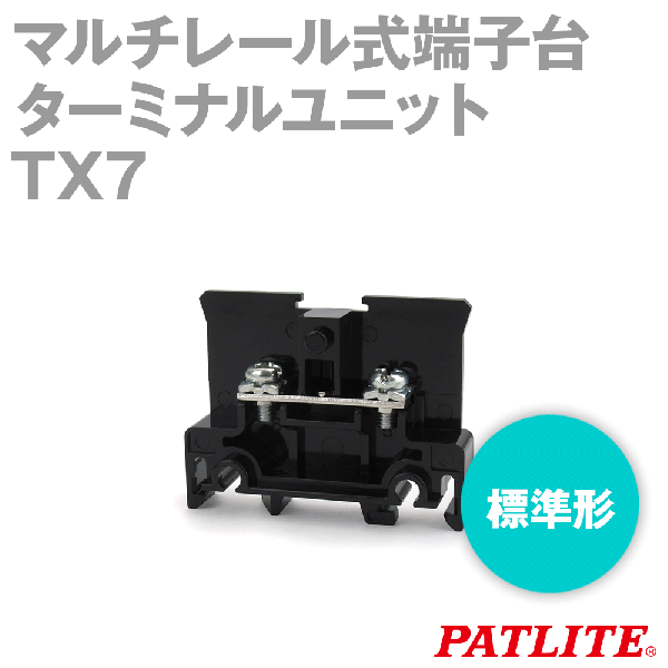 TX7マルチレール式端子台 ターミナルユニット(標準形) (セルフアップ) (15A) (60P入) SN