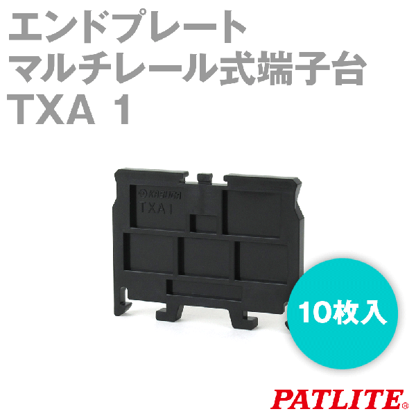 TXA 1エンドプレート マルチレール式端子台(TX7〜TX20用) (10枚入) SN