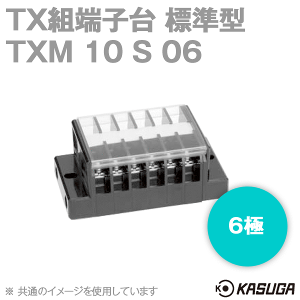 TXM 10 S 06 TX組端子台(6極) (標準形) (最大20A) (ネジ:M3.5) SN