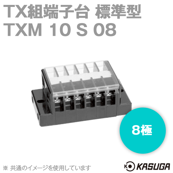 TXM 10 S 08 TX組端子台(8極) (標準形) (最大20A) (ネジ:M3.5) SN