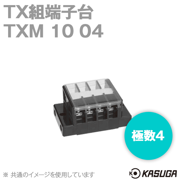 TXM10 04 TX組端子台(標準形) (セルフアップ) (2mm2) (20A) (極数4) SN