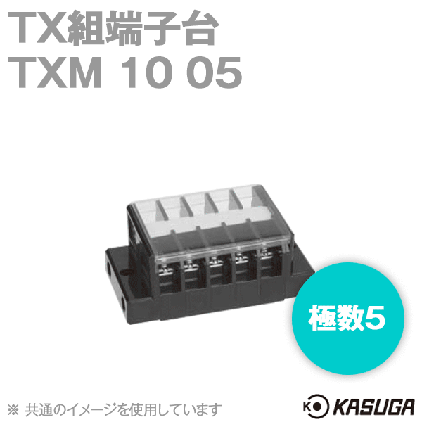 TXM10 05 TX組端子台(標準形) (セルフアップ) (2mm2) (20A) (極数5) SN