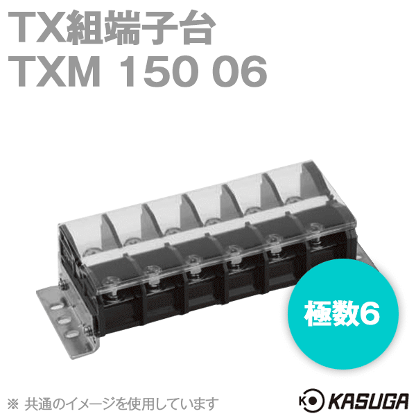TXM150 06 TX組端子台(標準形) (六角ボルト) (60mm2) (175A) (極数6) SN