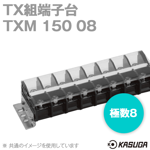 TXM150 08 TX組端子台(標準形) (六角ボルト) (60mm2) (175A) (極数8) SN