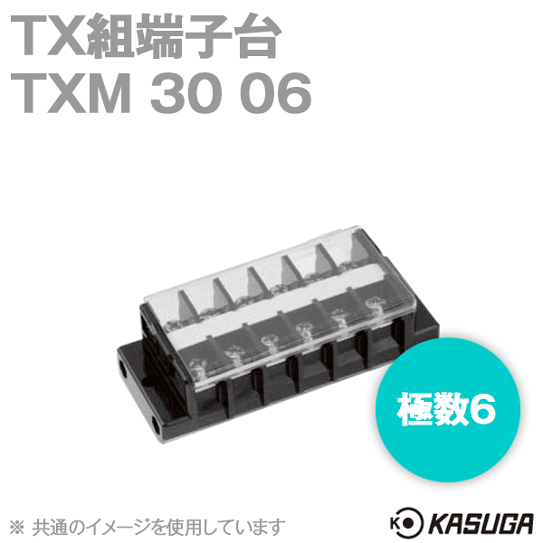 TXM30 06 TX組端子台(標準形) (セルフアップ) (8mm2) (50A) (極数6) SN