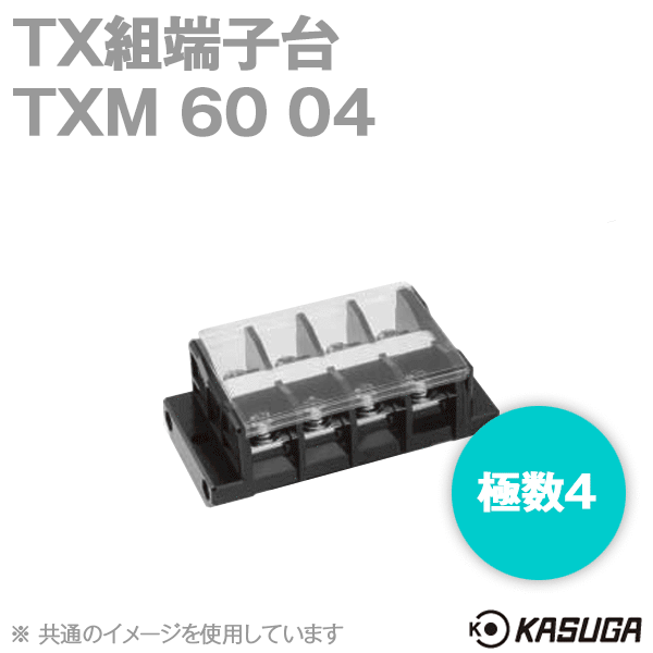 TXM60 04 TX組端子台(標準形) (丸座金付) (22mm2) (90A) (極数4) SN