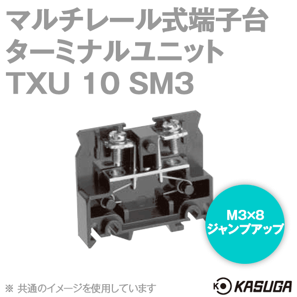 TXU 10 SM3マルチレール式端子台 ターミナルユニット(20A) (60P入) SN