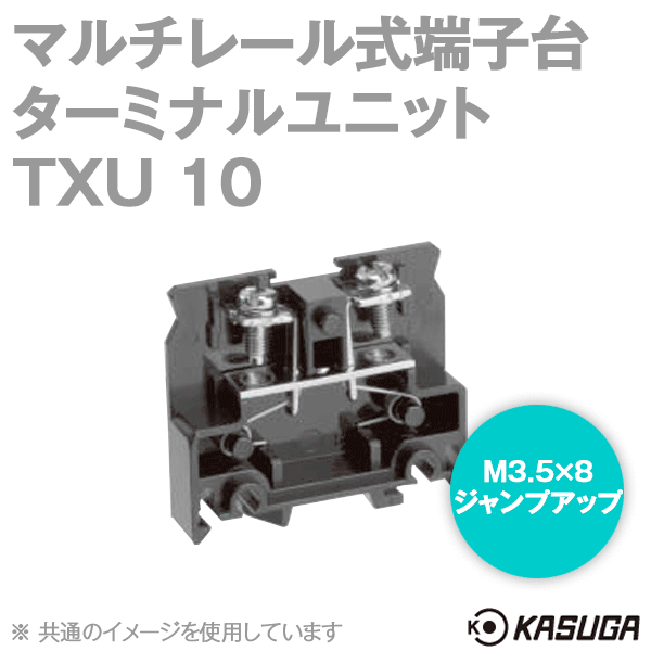TXU 10マルチレール式端子台 ターミナルユニット(20A) (60P入) SN