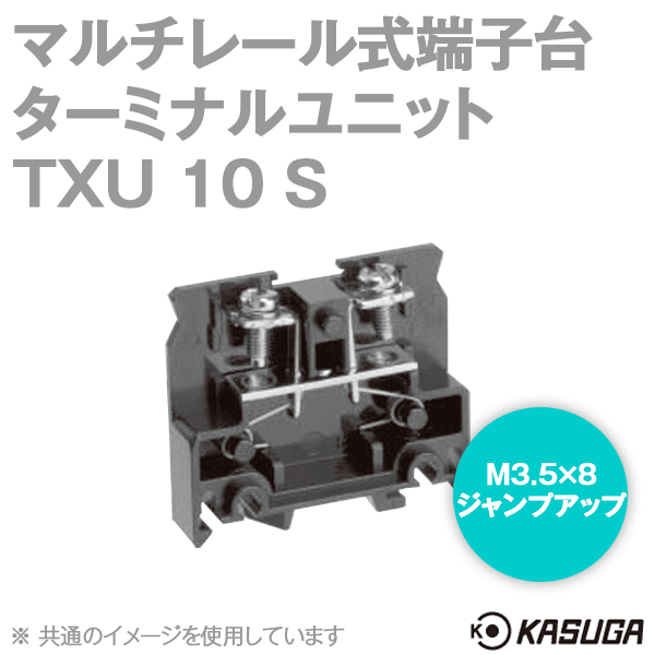 TXU 10Sマルチレール式端子台 ターミナルユニット(20A) (60P入) SN