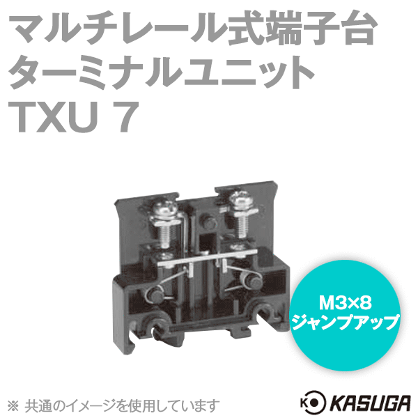 TXU 7マルチレール式端子台 ターミナルユニット(ジャンプアップ) (15A) (60P入) SN