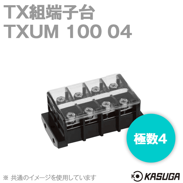 TXUM100 04 TX組端子台(ジャンプアップ) (38mm2) (130A) (極数4) SN