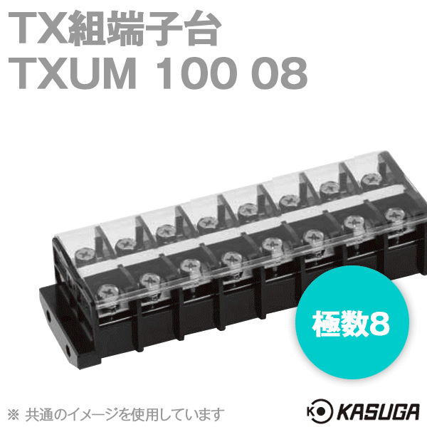 TXUM100 08 TX組端子台(ジャンプアップ) (38mm2) (130A) (極数8) SN