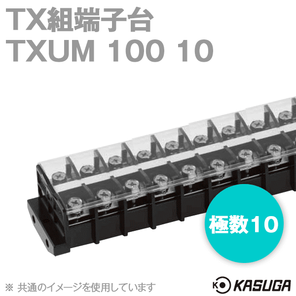 TXUM100 10 TX組端子台(ジャンプアップ) (38mm2) (130A) (極数10) SN