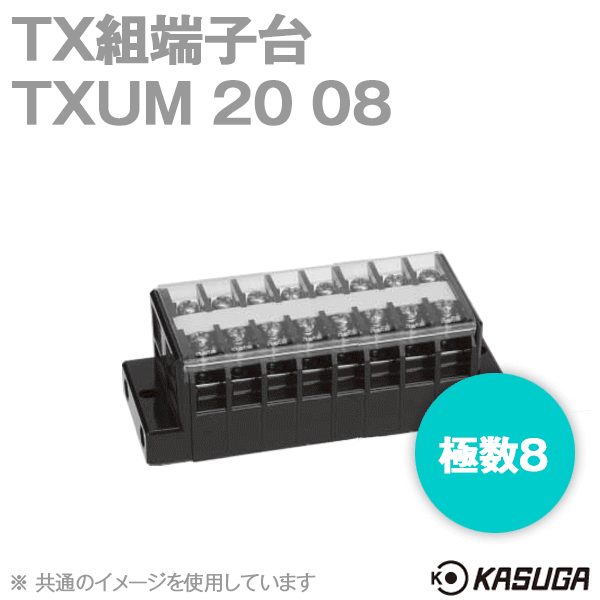TXUM20 08 TX組端子台(ジャンプアップ) (5.5mm2) (40A) (極数8) SN