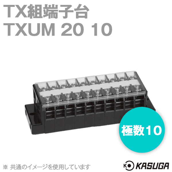 TXUM20 10 TX組端子台(ジャンプアップ) (5.5mm2) (40A) (極数10) SN