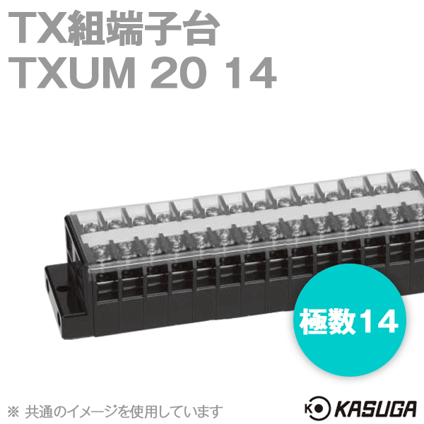TXUM20 14 TX組端子台(ジャンプアップ) (5.5mm2) (40A) (極数14) SN