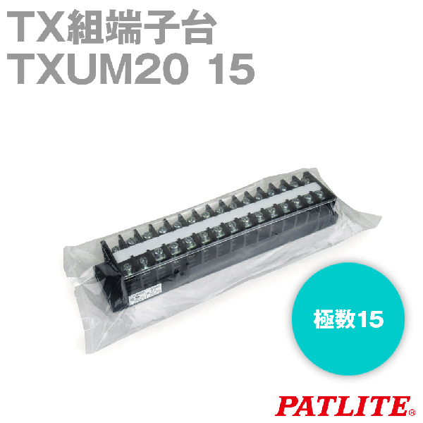 TXUM20 15 TX組端子台(ジャンプアップ) (5.5mm2) (40A) (極数15) SN