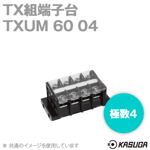 TXUM60 04 TX組端子台(ジャンプアップ) (22mm2) (90A) (極数4) SN