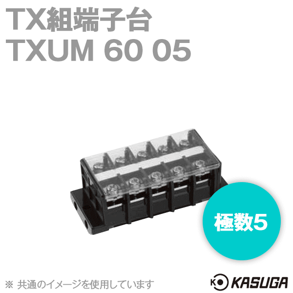 TXUM60 05 TX組端子台(ジャンプアップ) (22mm2) (90A) (極数5) SN