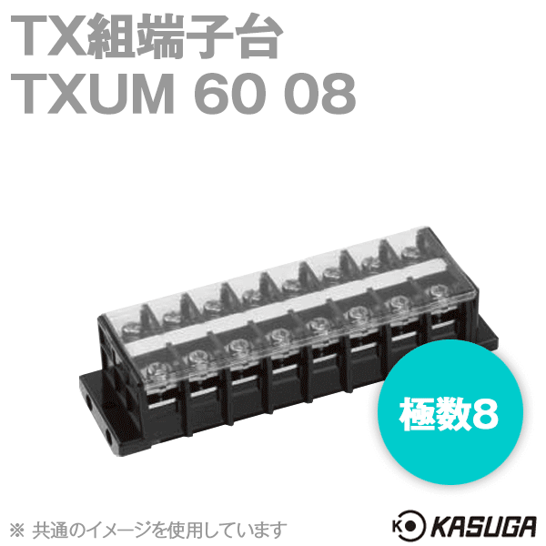 TXUM60 08 TX組端子台(ジャンプアップ) (22mm2) (90A) (極数8) SN