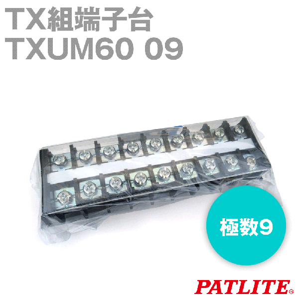 TXUM60 09 TX組端子台(ジャンプアップ) (22mm2) (90A) (極数9) SN