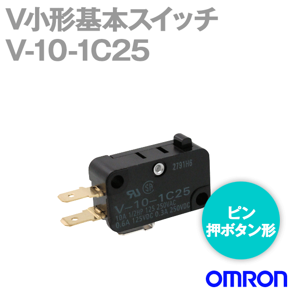 V-10-1C25小形基本スイッチ
