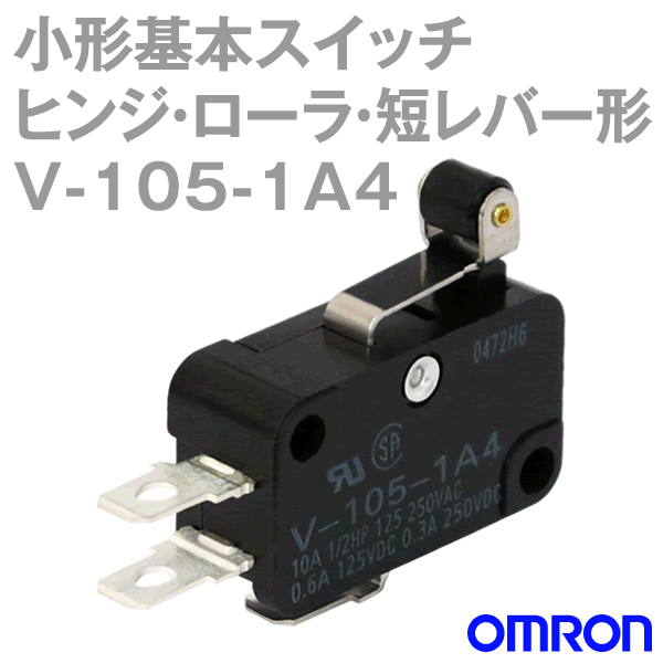 V-105-1A4小形基本スイッチ