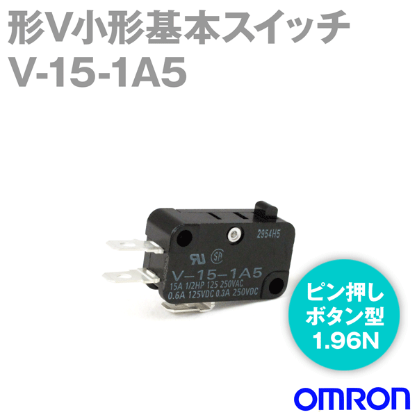 V-15-1A5小形基本スイッチ