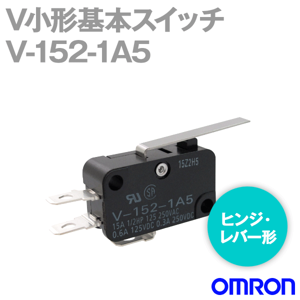 V-152-1A5小形基本スイッチ