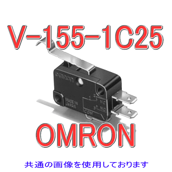 V-155-1C25小形基本スイッチ
