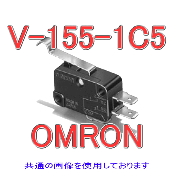 V-155-1C5小形基本スイッチ