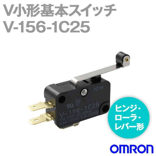 V-156-1C25小形基本スイッチ