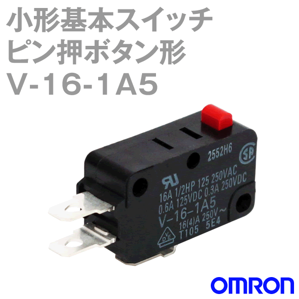 V-16-1A5小形基本スイッチ