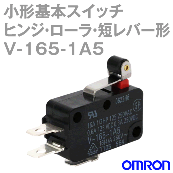 V-165-1A5小形基本スイッチ