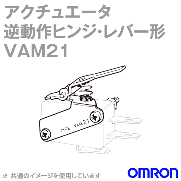 VAM21形VAMアクチュエータ