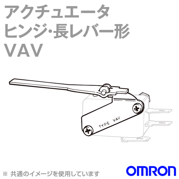 VAV形VAVアクチュエータ