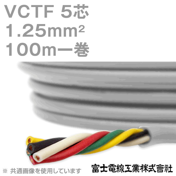 富士電線 ビニルキャブタイヤ丸形コード 8心 2.0mm2 100m巻き 灰色 VCTF2.0SQ×8C×100m - 1