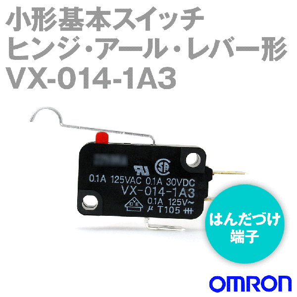 VX-014-1A3小形基本スイッチ