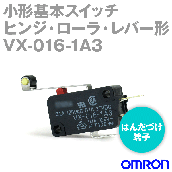 VX-016-1A3小形基本スイッチ