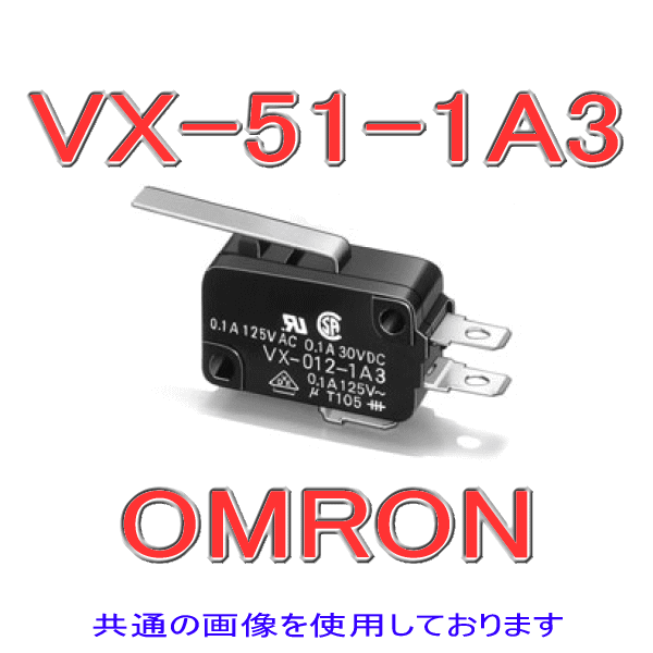 VX-51-1A3小形基本スイッチ