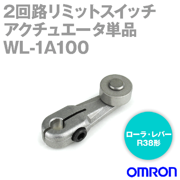 WL-1A100 2回路リミットスイッチ アクチュエータ単品 (ローラ・レバーR38形) NN