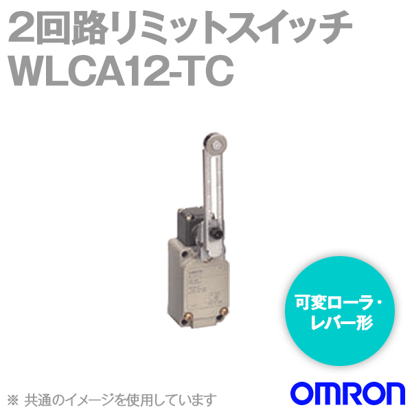WLCA12-TC 2回路リミットスイッチ (可変ローラ・レバー形) (基準形) NN