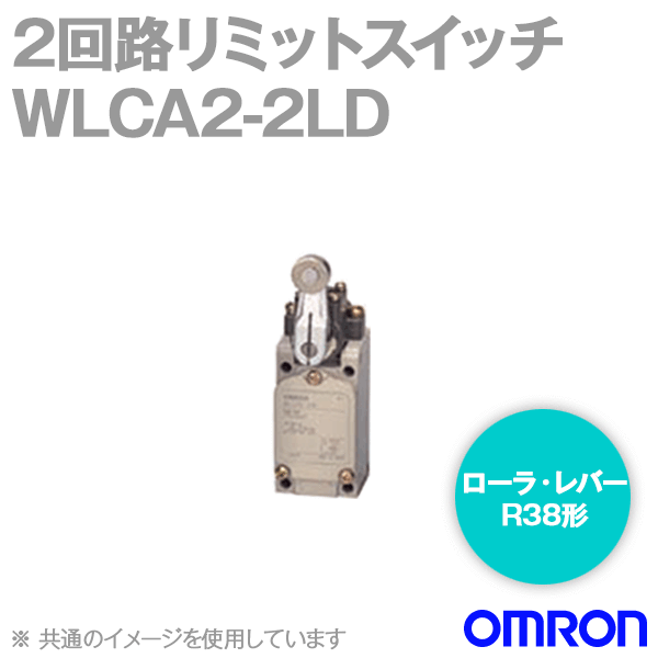 WLCA2-2LD 2回路リミットスイッチ (ローラ・レバーR38形) (90°動作形) NN