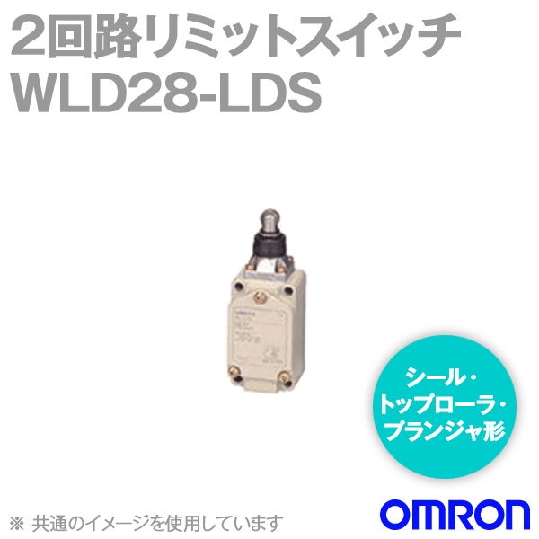 WLD28-LDS 2回路リミットスイッチ (シール・トップ・ローラ・プランジャ形) (基準形) NN