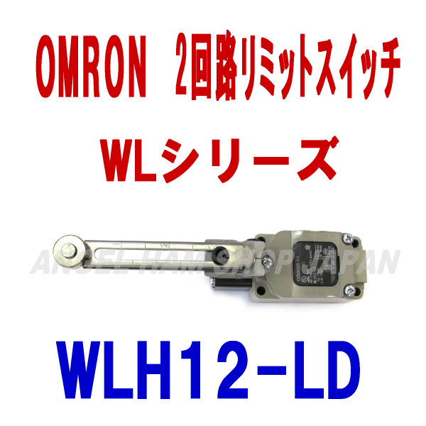 WLH12-LD (LED) 2回路リミットスイッチ