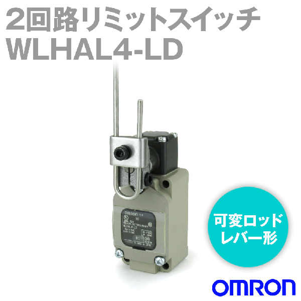 WLHAL4-LD 2回路リミットスイッチ (可変ロッド・レバー形) (一般形) NN