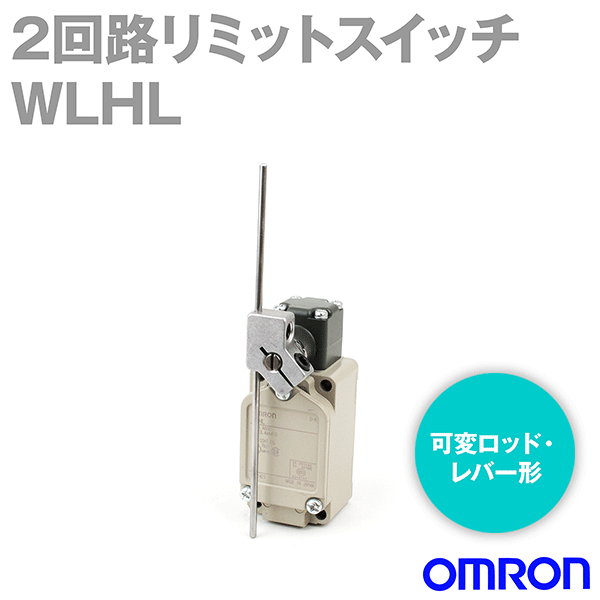 WLHL 2回路リミットスイッチ (可変ロッド・レバー形) (一般形) NN