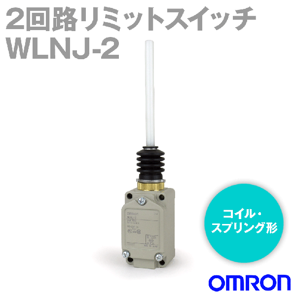 WLNJ-2 2回路リミットスイッチ